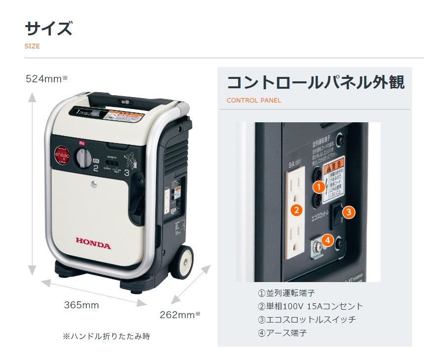 ホンダ（HONDA） 代引き不可 インバーター搭載発電機（カセットボンベ