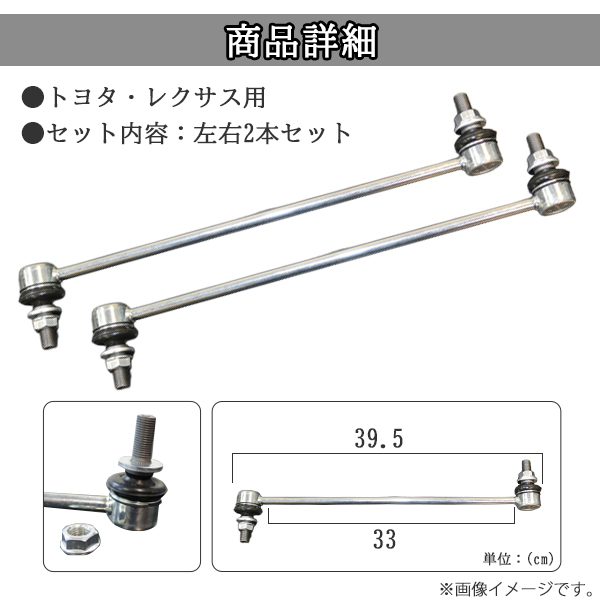 トヨタ（TOYOTA） ＼レビュー特典あり スタビライザーリンク