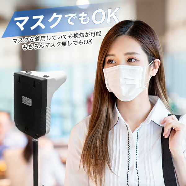 非接触検温器 スタンド式 三脚付き USB 電池式 人感 センサー 瞬間検知