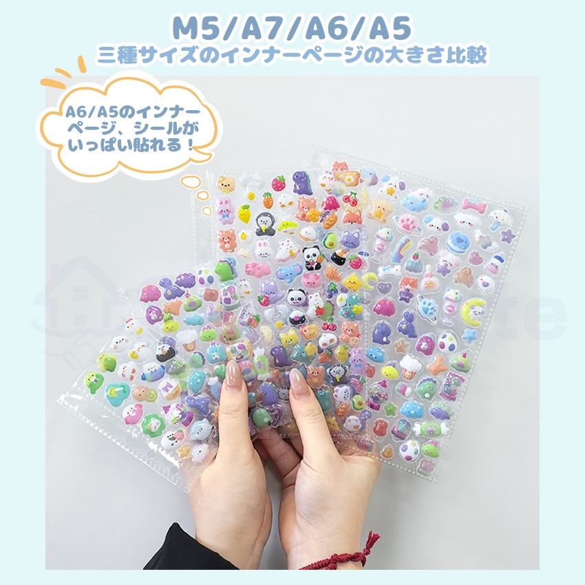 ついに出たA6/A5サイズ！】 シール帳 A6 A5 バインダー シール帳カバー