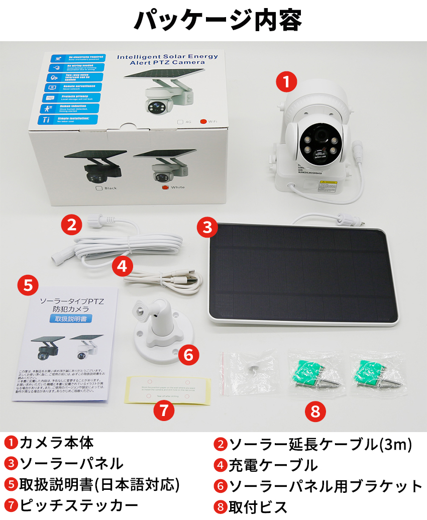 お得な2台セット 防犯カメラ 自動追跡 ソーラー 屋外 AI 自動追尾 家庭