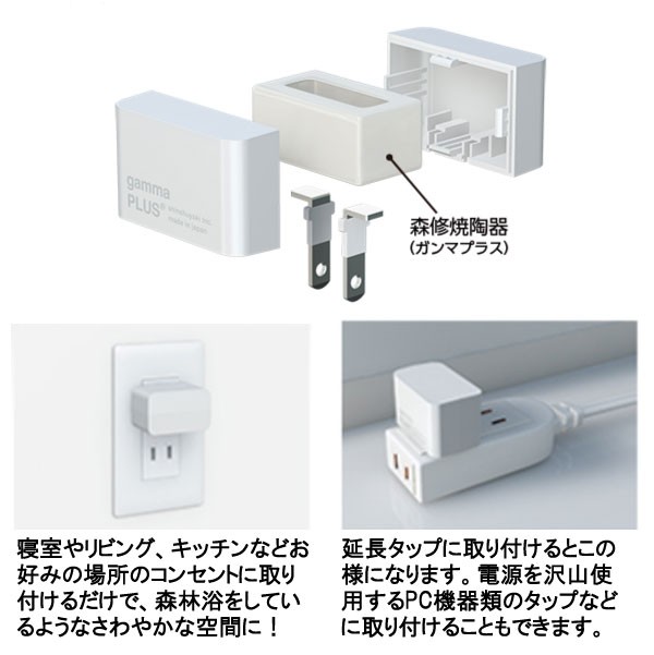 送料無料】アーススタビライザー ガンマプラス 【メーカー正規品】 森