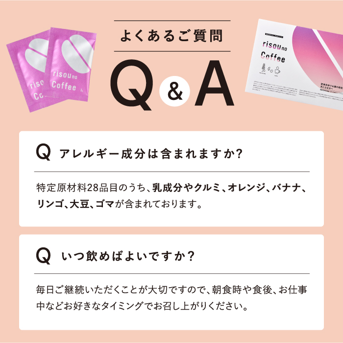 ファンファレ 【公式】 risou no Coffee 2箱セット 機能性表示食品 30