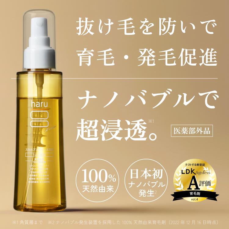 haru（ハル） シャンプー ヘアケア 4点セット kurokami スカルプ 2本