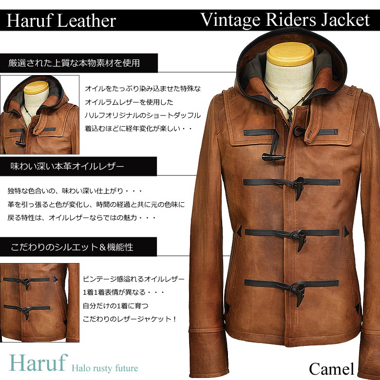 Haruf（ハルフ） レザージャケット ダッフルコート ショート丈 メンズ