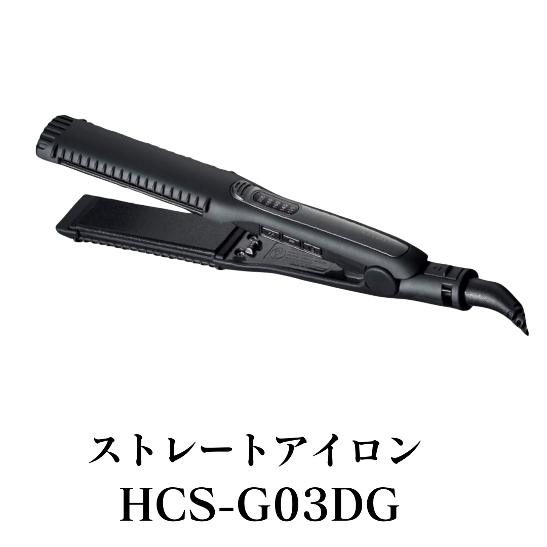 ホリスティックキュアーズ マグネットヘア プロ ストレートアイロン