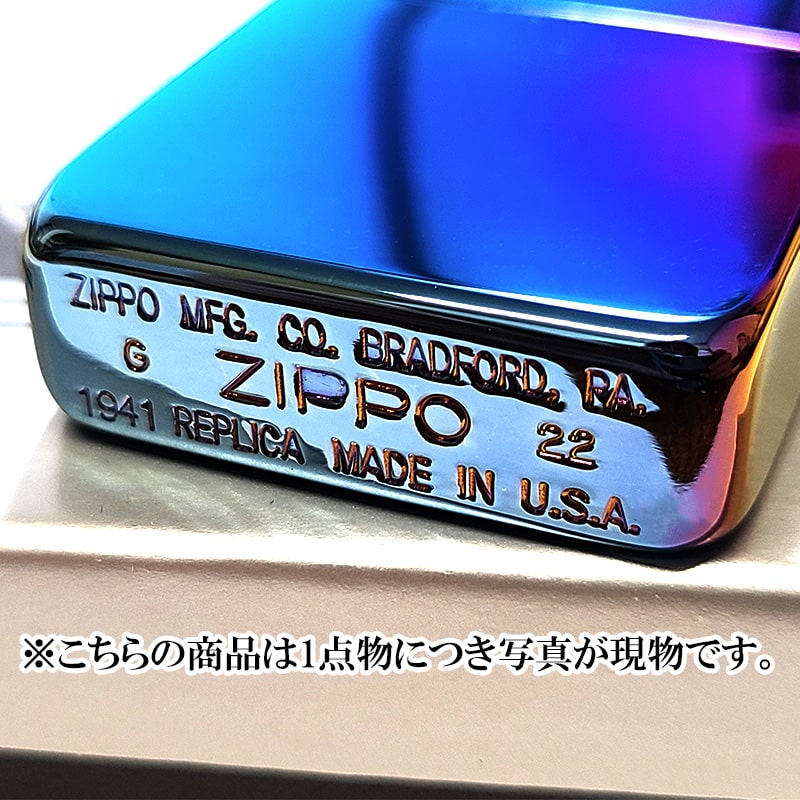 ZIPPO（ジッポー） ライター 1点物 1941復刻モデル 廃盤 レインボー