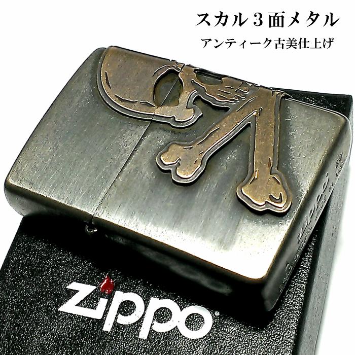 ZIPPO（ジッポー） ライター アンティークスカルメタル ジッポ