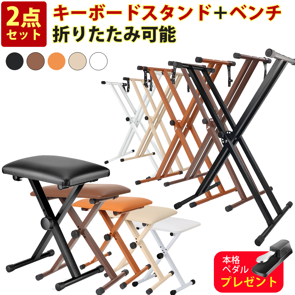 Yamaha 61鍵キーボード ヨーロッパ ピアノス電子ピアノ スタンドセット