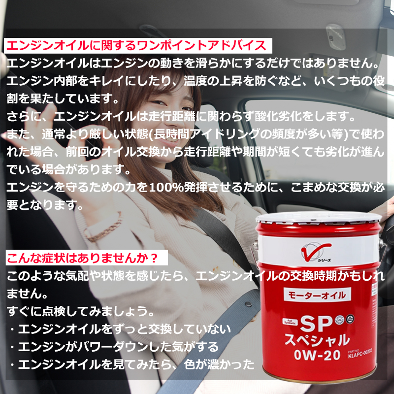 日産（NISSAN） エンジンオイル 0W-20 SP GF-6 20L ガソリン車用 全