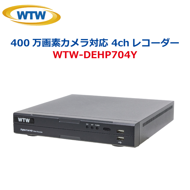 WTW-DEHP704Y」の人気商品一覧 | 安い商品を通販サイトから探す - 価格.com