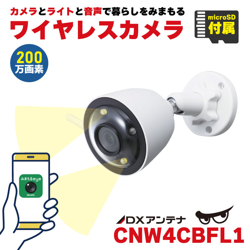 防犯カメラ ワイヤレス 200万画素 フルHD 屋外 防水 赤外線 センサー