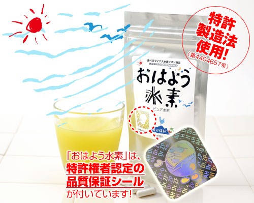 送料無料】おはよう水素 （ピュアカプセル） 30カプセル : アット