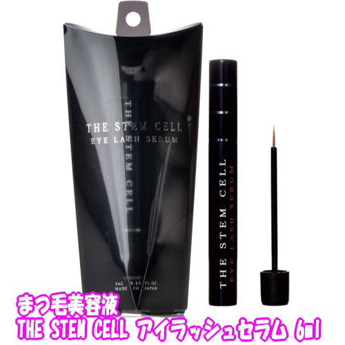 まつ毛ケア まつ毛美容液 美粧AKARI THE STEM CELL アイラッシュセラム