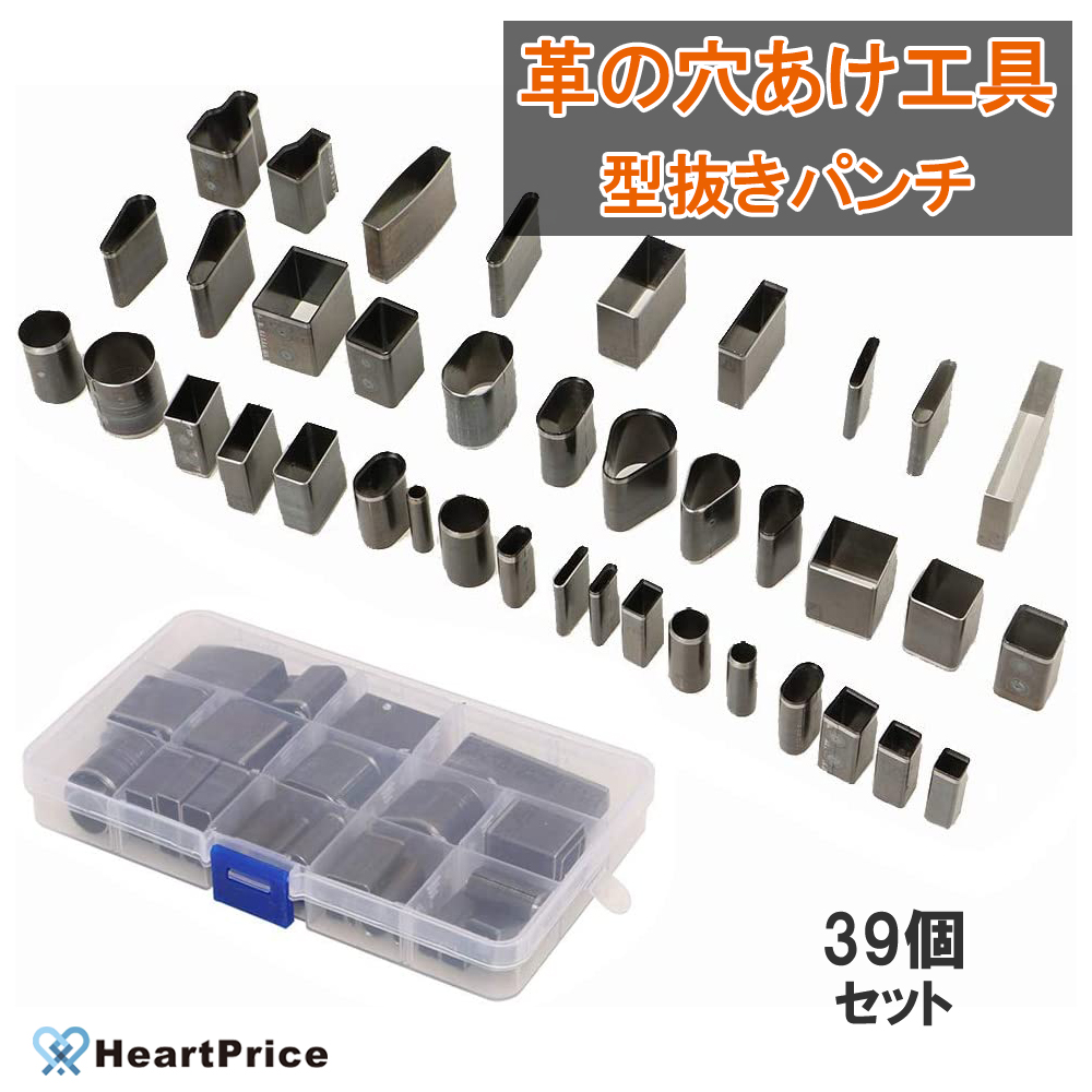 レザークラフト 抜き型 型抜き 革 穴あけ ポンチ 39個 セット 工具