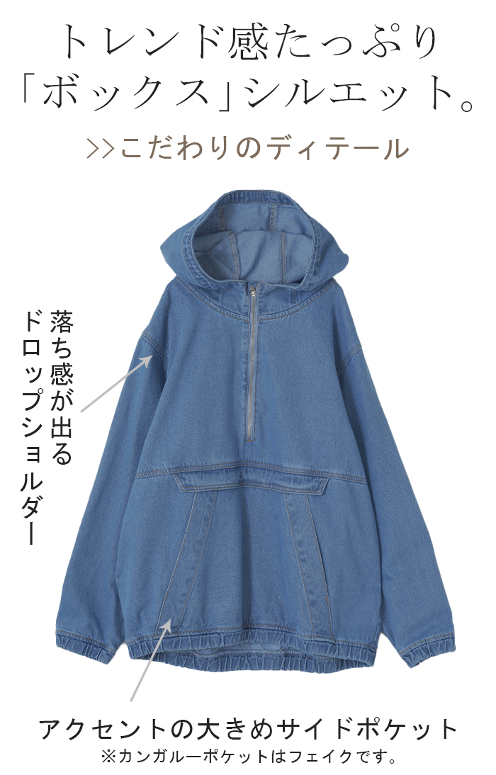 パーカー デニム ハーフジップ トップス レディース アノラック