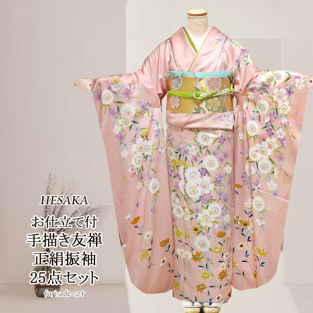 手描き 辻が花 京友禅 正絹 振袖 30点 セット 赤 成人式 ふりそで 袋帯