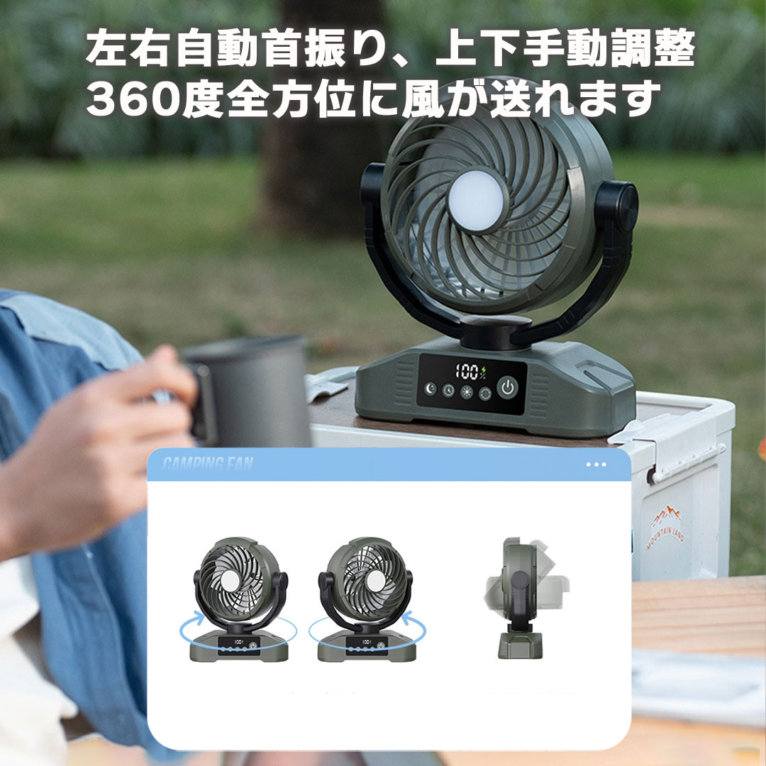 SWAG GEAR 爆買 20000mAh大容量 扇風機 キャンプ 扇風機 アウトドア