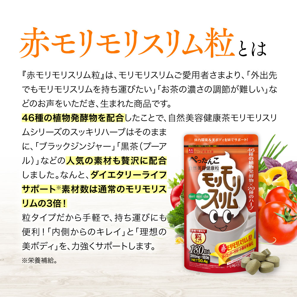 モリモリスリム 酵素 酵素サプリ コエンザイムq10 多穀麹 サラシア