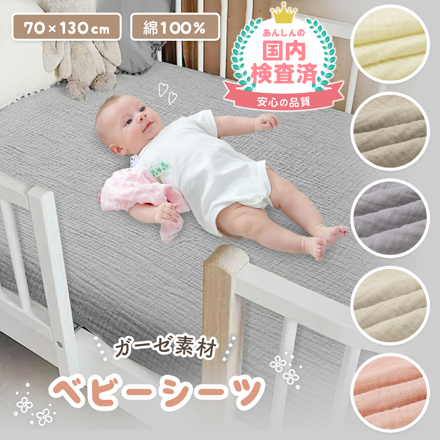 ベビー 敷布団カバー お昼寝ふとんカバー ベビーマット カバー 70×130