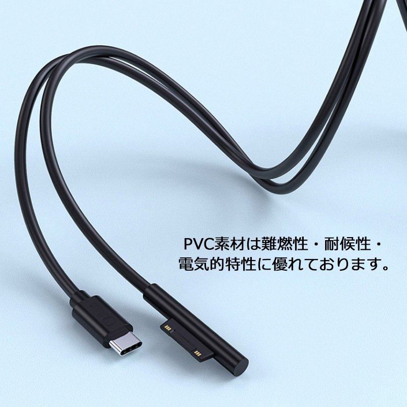 Surface Pro USB-C 充電ケーブル PVC PD充電 65W 15V/12V type C