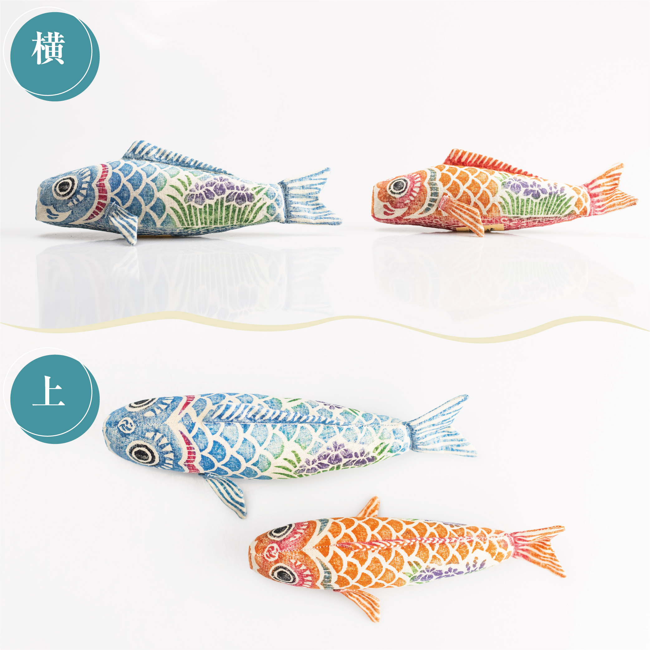真工藝 鯉のぼりセット 置物 ぬいぐるみ 鯉のぼり こいのぼり 木版手