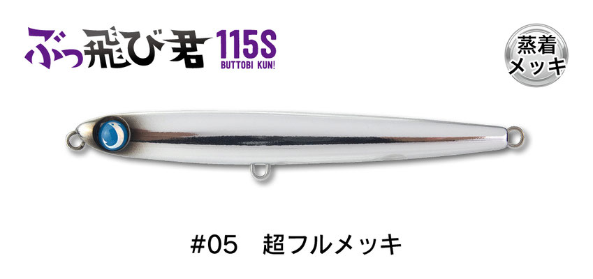 JUMPRIZE（ジャンプライズ） ジャンプライズぶっ飛び君 115S