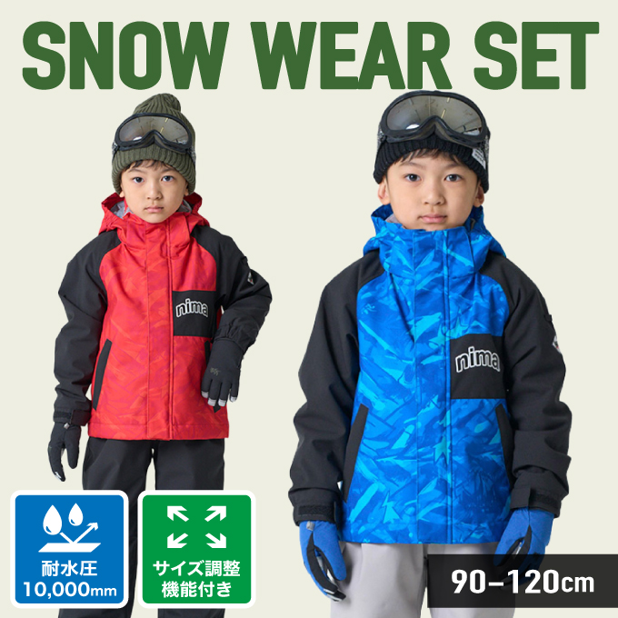 NIMA スキーウェア キッズ ニーマ 幼児 ジュニア 子供 上下セット