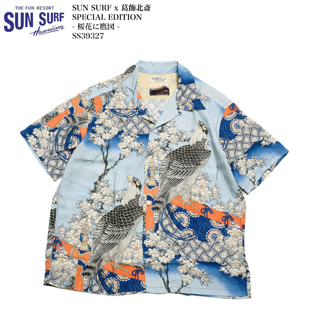 SUN SURF サンサーフ 日本の意匠 SS39327 葛飾北斎 スペシャル