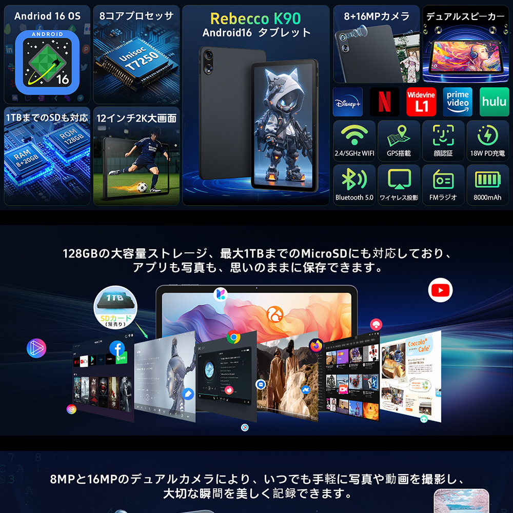 Android16 12インチ Rebecco K90 タブレット Wi-Fiモデル 2K IPS T615