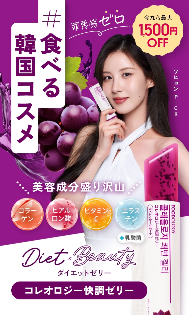 FOODOLOGY コレオロジー快調ゼリー（ぶどう味） 6本 ぷるぷるゼリー