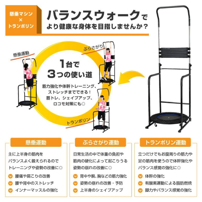 ALINCO（アルインコ） バランスウォーク EX8017 懸垂マシン ぶら下がり