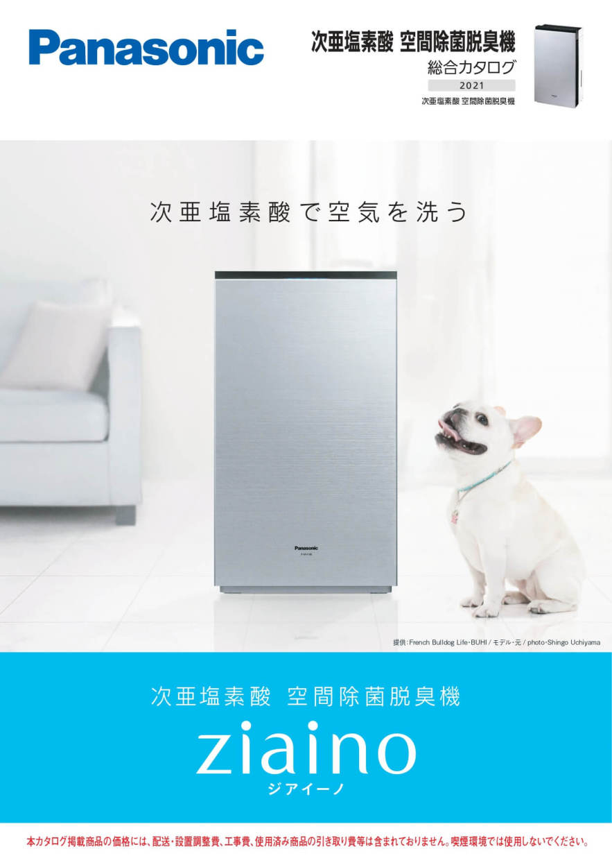 ジアイーノ Panasonic F-ZVT3000 除菌フィルター (F-MVB21-WZ用,F