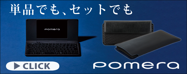日本製 ポメラ用ケース 本革 (牛革) ( キングジム pomera DM250