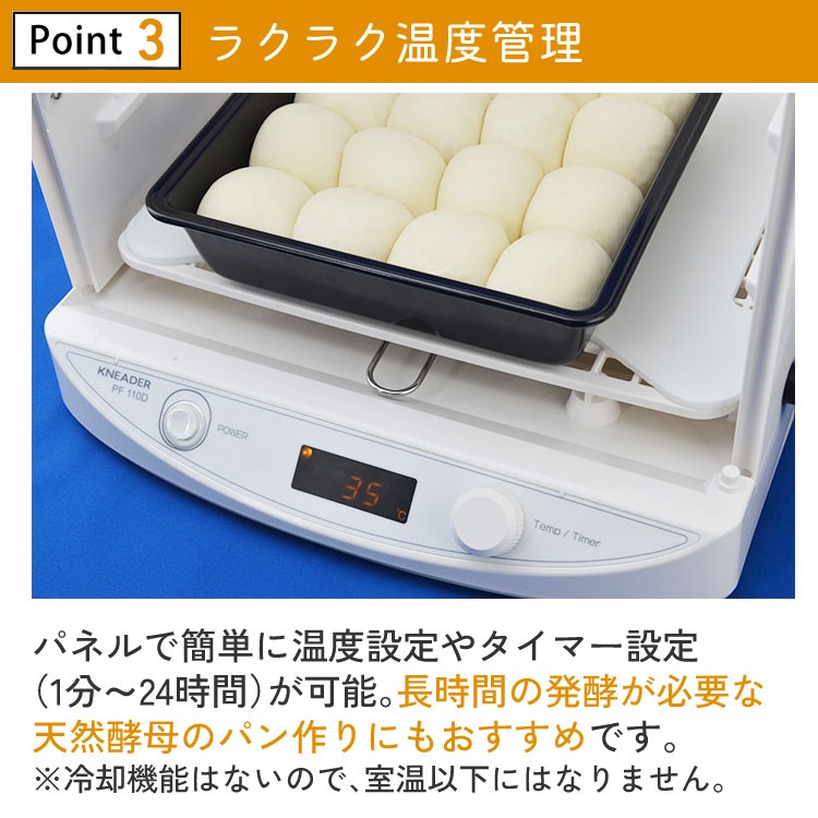 日本ニーダー 洗えてたためる発酵器 MINI PF110D ミニサイズ 特典2点