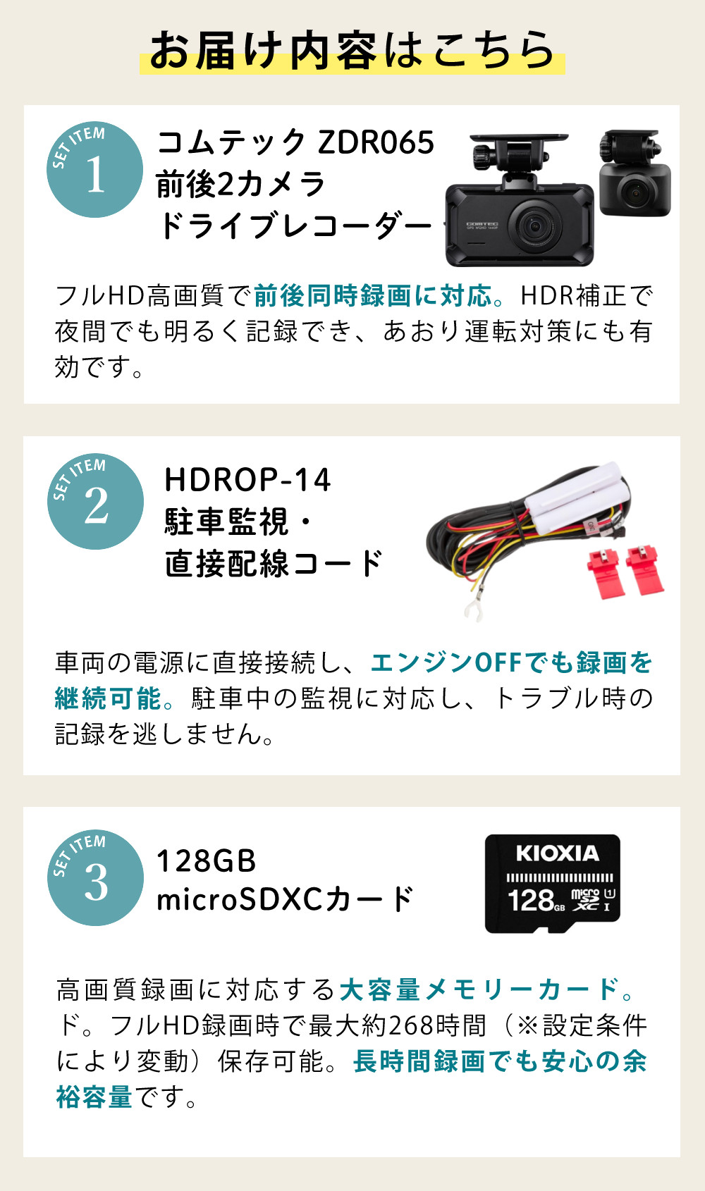 コムテック（Comtec） ZDR065＆駐車監視・直接配線コード HDROP