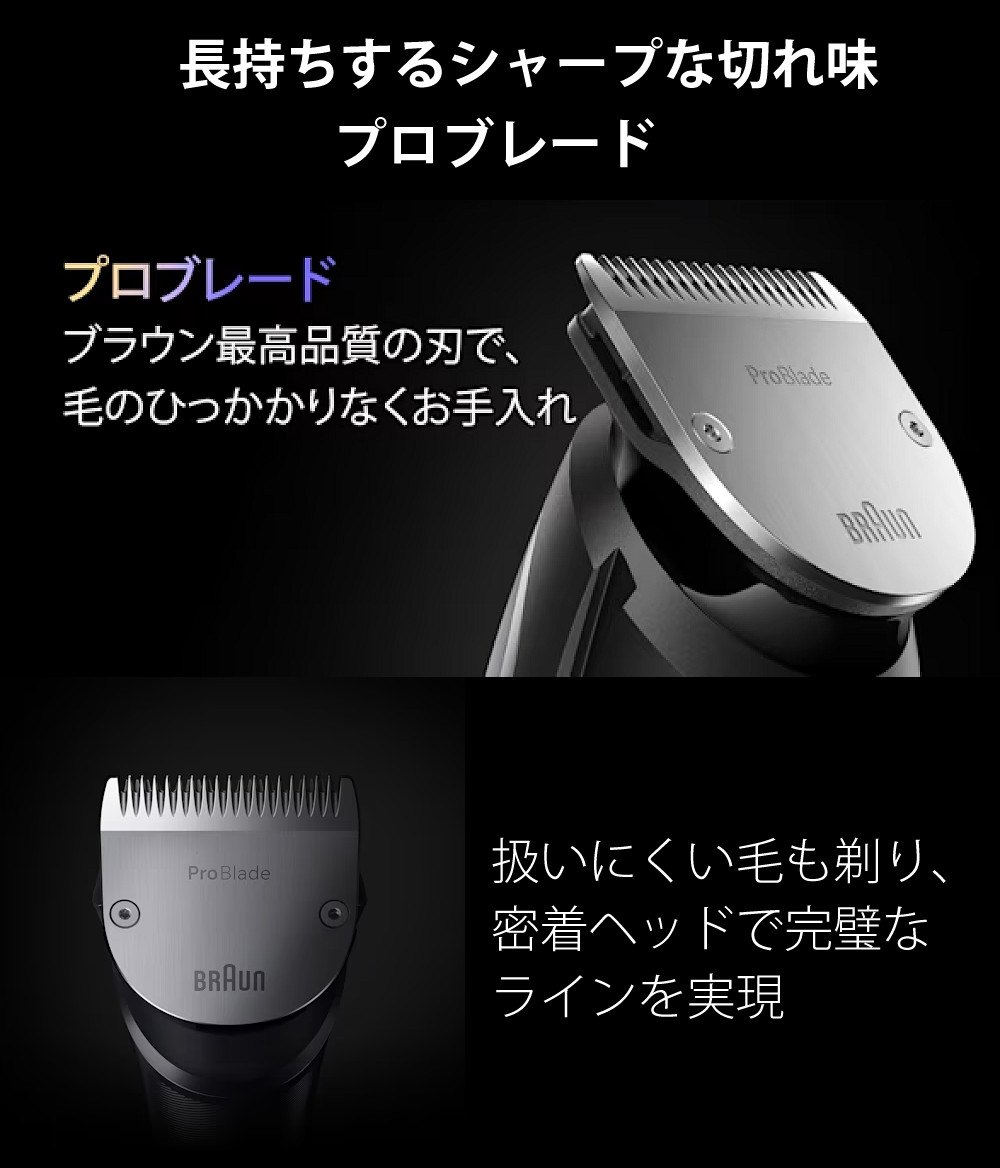 BRAUN（ブラウン） シェーバー ヒゲトリマー シリーズ9 ビアード