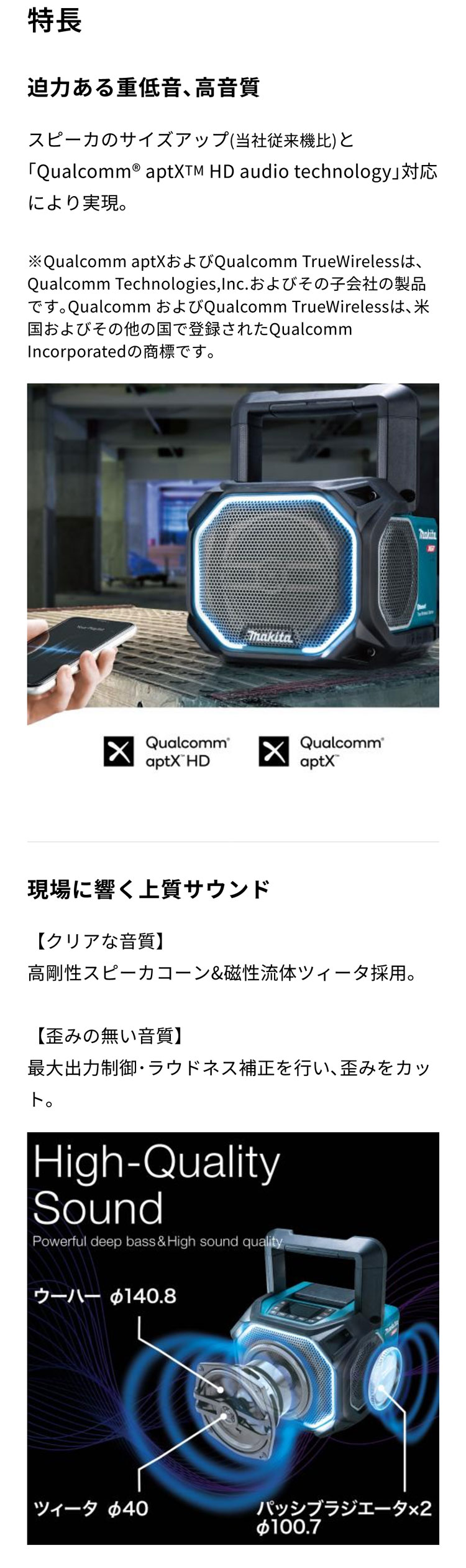 マキタ（makita） 充電式スピーカー【MR014GZ】バッテリ・充電器別売
