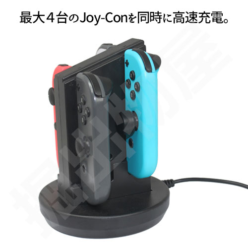 コントローラ 充電ステーション for Nintendo Switch CS-SW20 任天堂