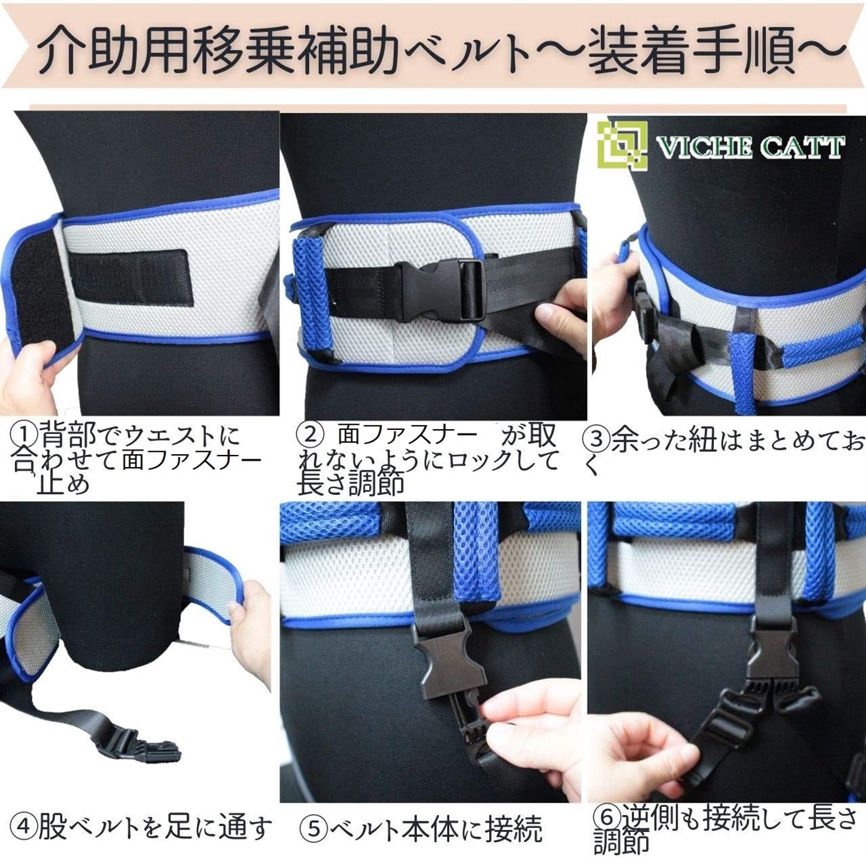 介助ベルト 介護用 移動 移乗用 股ベルト付き リハビリ 転倒防止 歩行