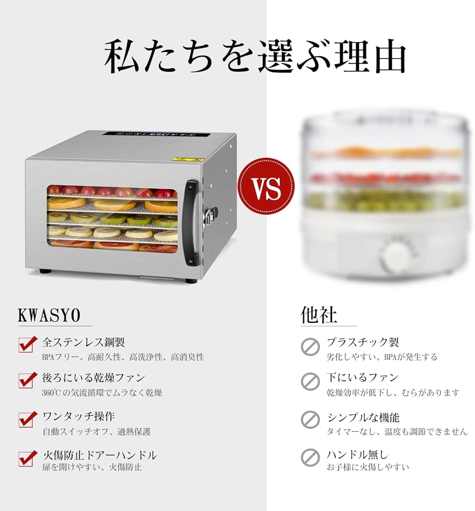 6層食品乾燥機 フードドライヤー 304ステンレス鋼製 家庭用 レシピ付き