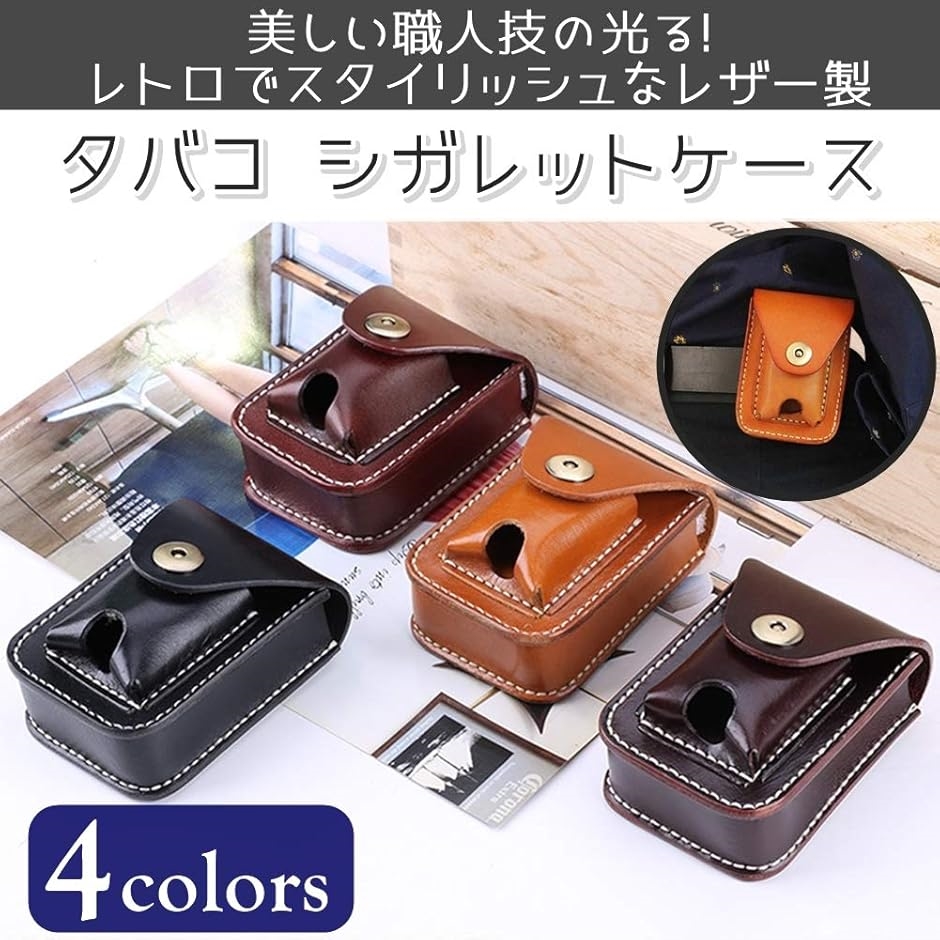 タバコケース 煙草入れ ライター ジッポ たばこ 収納 シガレットケース
