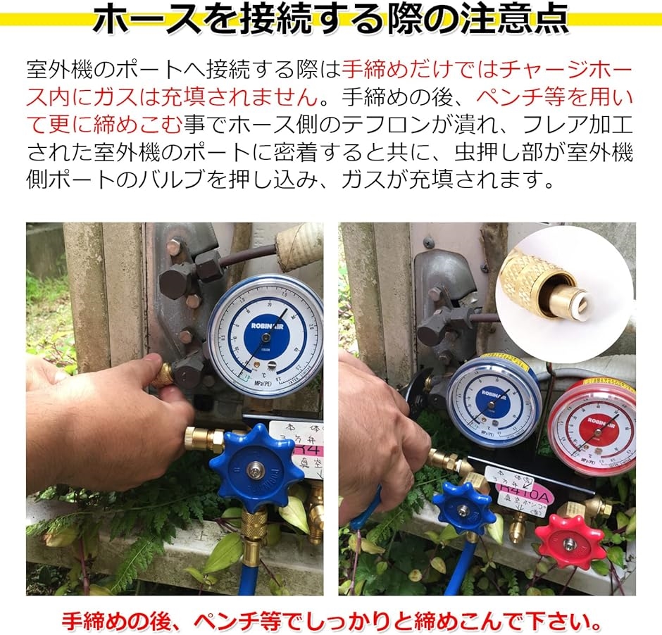 R410A R32 用 エアコン ガス チャージホース 3本セット MDM(120cm