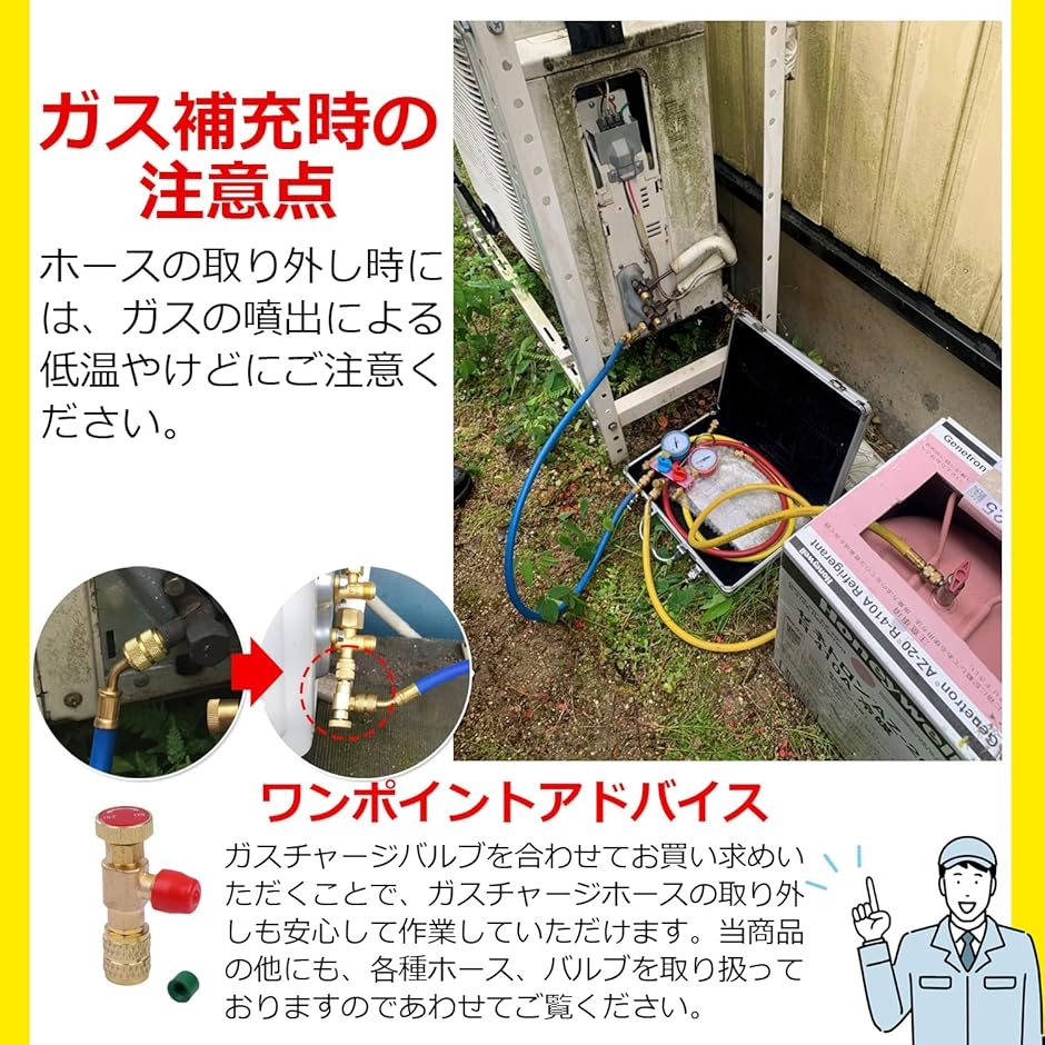 R410A R32 用 エアコン ガス チャージホース 3本セット MDM(120cm