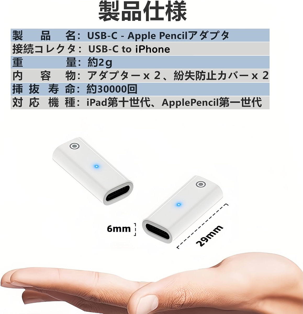 互換品】 USB-C Apple Pencil 充電アダプター 第1世代専用 2個セット