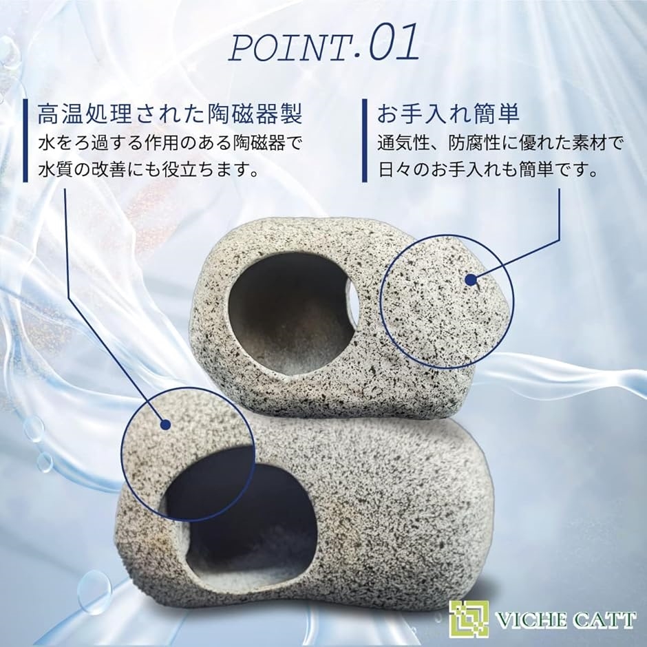 アクアリウム オブジェ オーナメント 水槽用 陶器 洞窟 隠れ家 熱帯魚