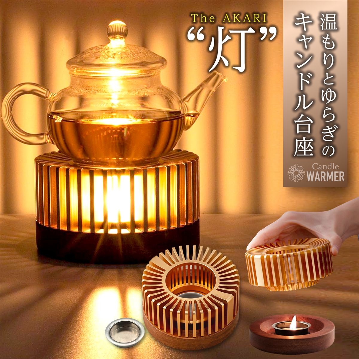 アロマポット アロマ炉 ティーポットウォーマー キャンドルウォーマー