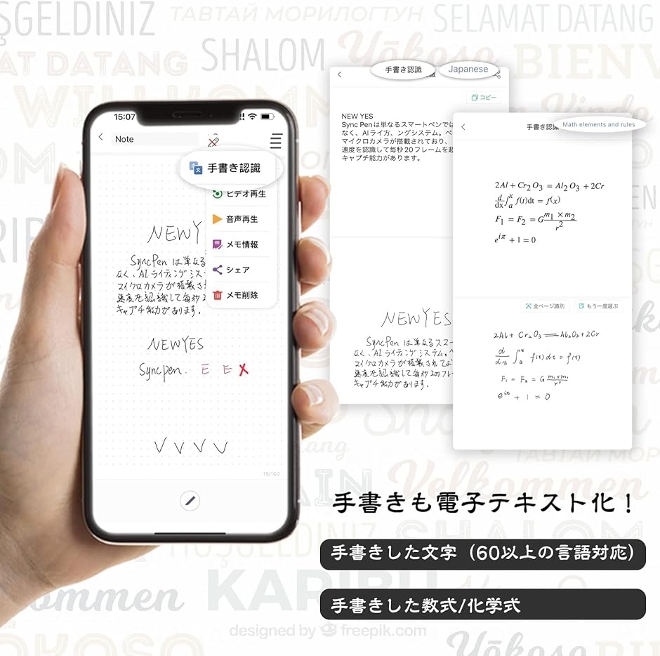 スマートペン 電子ノート デジタルパッドセット 66言語対応 OCR