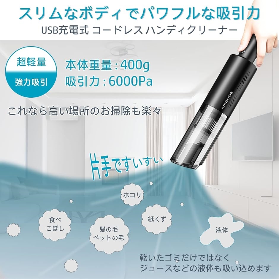 ハンディクリーナー コードレス 掃除機 強力 吸引力 USB 充電式