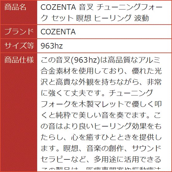 音叉 チューニングフォーク セット 瞑想 ヒーリング 波動 (963hz